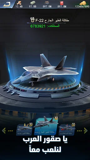 Nida Harb 3: Champions' strife