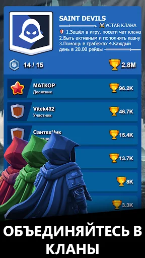 BattleMass: онлайн MMORPG