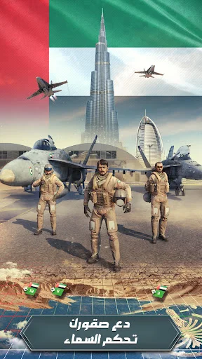 الجنرال | الحرب العالمية