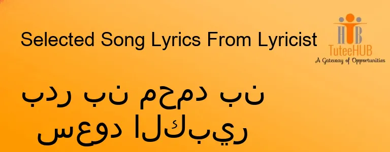 بدر بن محمد بن سعود الكبير