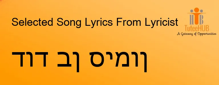 דוד בן סימון