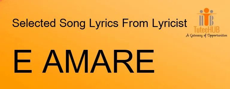 E AMARE