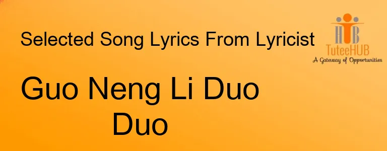 Guo Neng Li Duo Duo