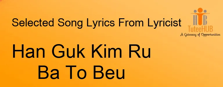 Han Guk Kim Ru Ba To Beu