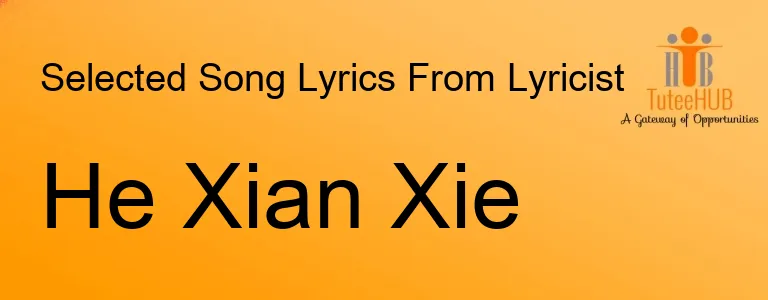 He Xian Xie