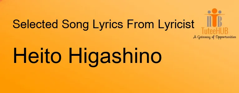 Heito Higashino