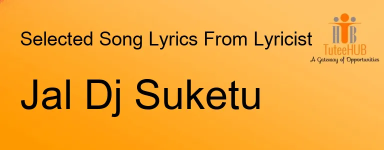 Jal Dj Suketu