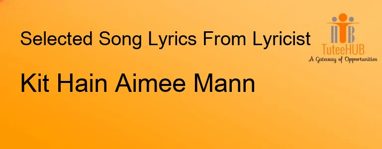 Kit Hain Aimee Mann
