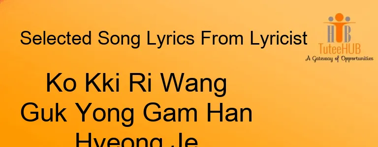 Ko Kki Ri Wang Guk Yong Gam Han Hyeong Je