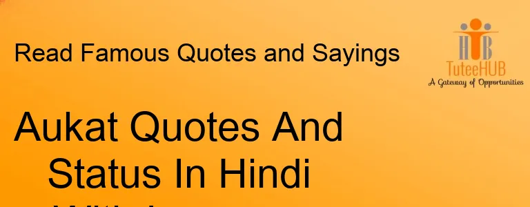 Aukat Quotes And Status In Hindi With Images - औकात कोट्स हिंदी में