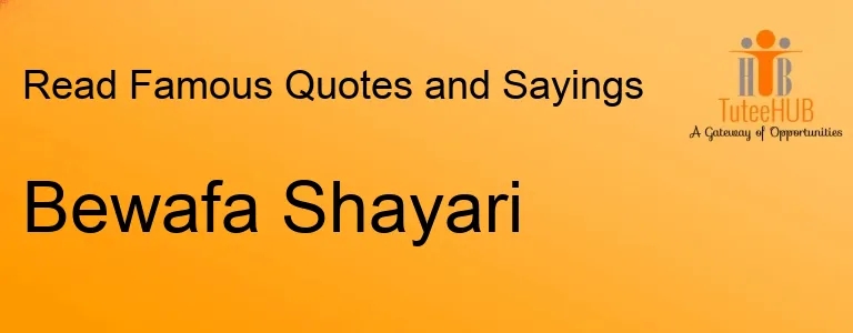 Bewafa Shayari