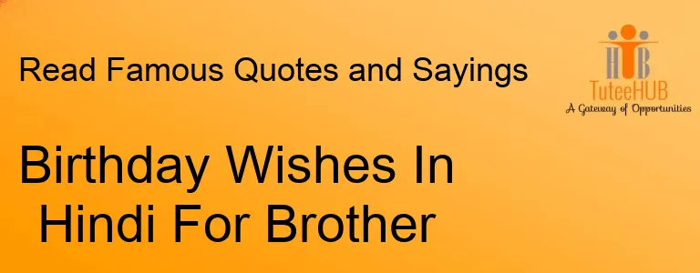 Birthday Wishes In Hindi For Brother