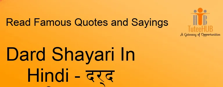 Dard Shayari In Hindi - दर्द शायरी - Painful Shayari