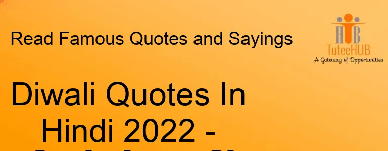 Diwali Quotes In Hindi 2022 - दिवाली कोट्स हिंदी में