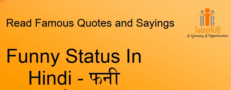Funny Status In Hindi - फनी स्टेटस