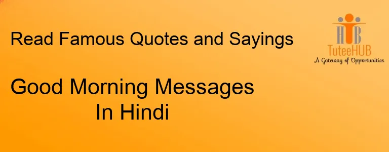Good Morning Messages In Hindi