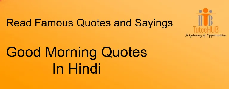 Good Morning Quotes In Hindi