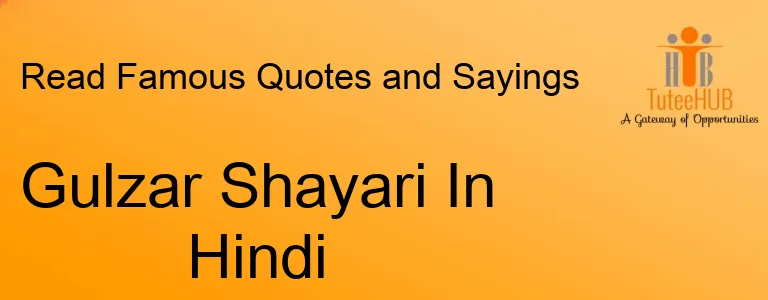 Gulzar Shayari In Hindi