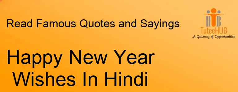 Happy New Year Wishes In Hindi