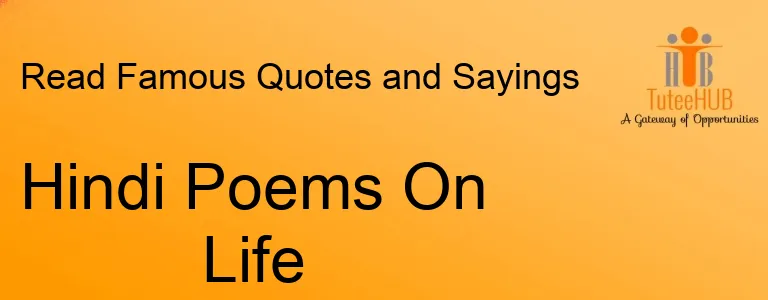 Hindi Poems On Life