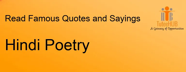 Hindi Poetry