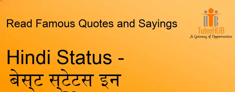Hindi Status - बेस्ट स्टेटस इन हिंदी