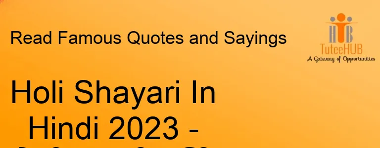Holi Shayari In Hindi 2023 - होली शायरी हिंदी में