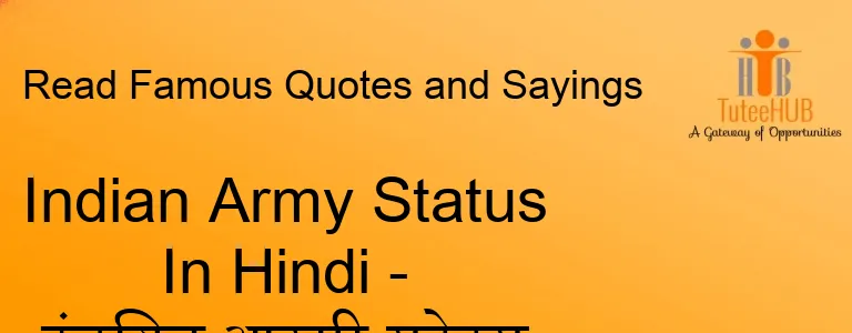 Indian Army Status In Hindi - इंडियन आर्मी स्टेटस