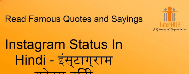 Instagram Status In Hindi - इंस्टाग्राम स्टेटस हिंदी