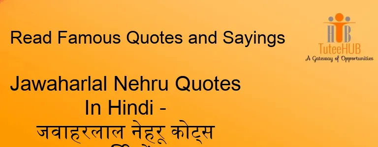 Jawaharlal Nehru Quotes In Hindi - जवाहरलाल नेहरू कोट्स हिंदी में