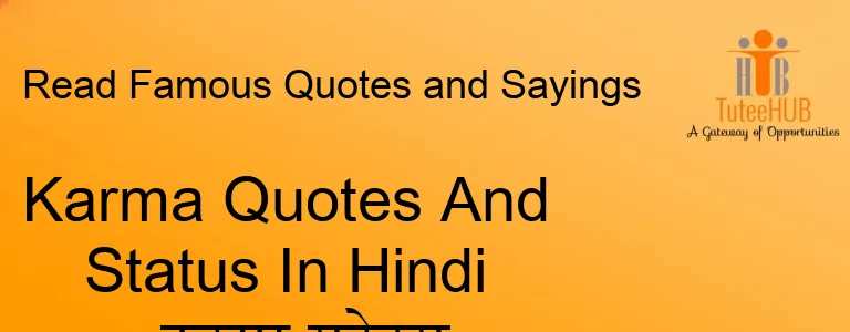 Karma Quotes And Status In Hindi - कर्मा स्टेटस हिंदी में