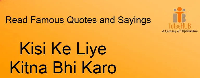 Kisi Ke Liye Kitna Bhi Karo Quotes In Hindi - किसी के लिए कितना भी करो शायरी