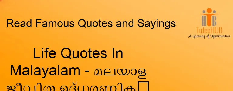 Life Quotes In Malayalam - മലയാള ജീവിത ഉദ്ധരണികൾ