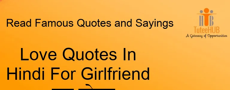 Love Quotes In Hindi For Girlfriend - लव कोट्स इन हिंदी