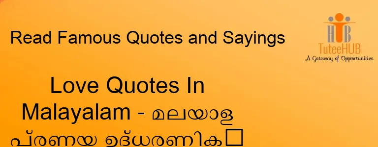 Love Quotes In Malayalam - മലയാള പ്രണയ ഉദ്ധരണികൾ