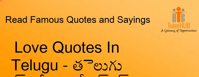 Love Quotes In Telugu - తెలుగు ప్రేమ కోట్స్