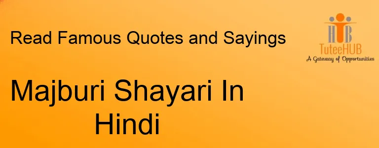 Majburi Shayari In Hindi