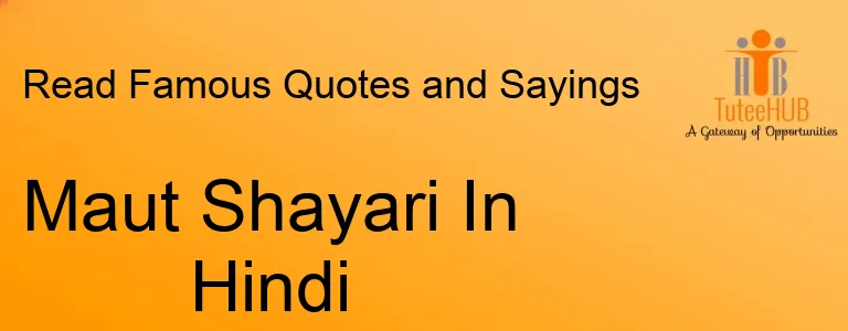 Maut Shayari In Hindi