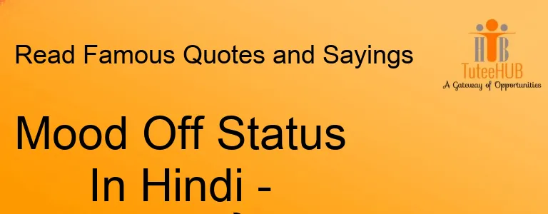 Mood Off Status In Hindi - मूड ऑफ स्टेटस