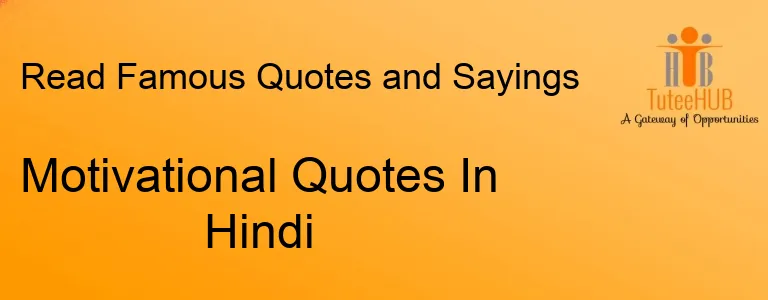 Motivational Quotes In Hindi