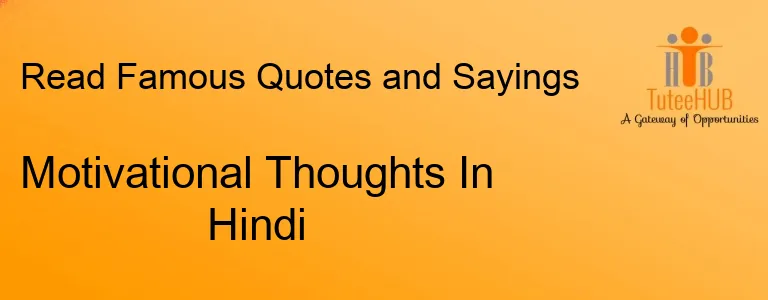 Motivational Thoughts In Hindi