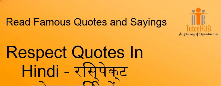Respect Quotes In Hindi - रिस्पेक्ट कोट्स हिंदी में