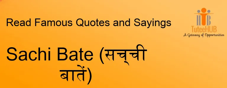 Sachi Bate (सच्ची बातें)
