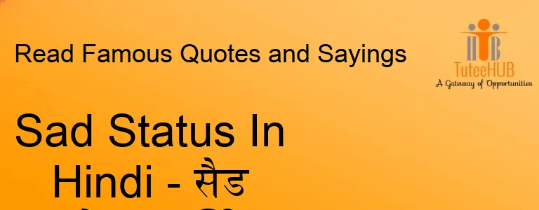 Sad Status In Hindi - सैड स्टेटस हिंदी