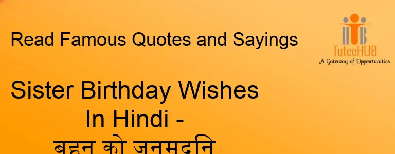 Sister Birthday Wishes In Hindi - बहन को जन्मदिन की बधाई