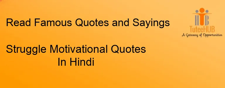 Struggle Motivational Quotes In Hindi