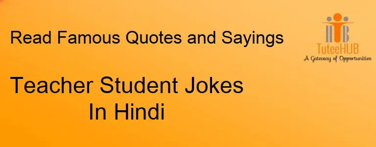 Teacher Student Jokes In Hindi
