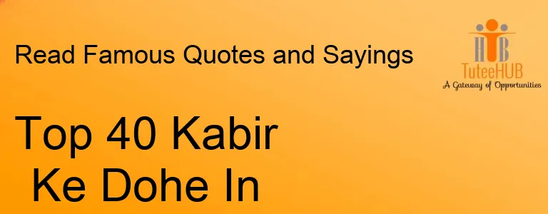 Top 40 Kabir Ke Dohe In Hindi