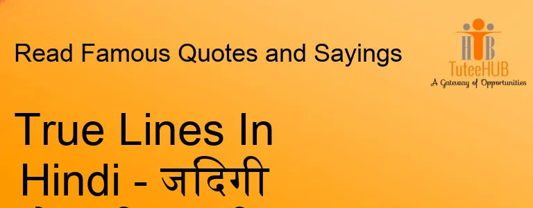 True Lines In Hindi - जिंदगी से जुड़ी सच्ची बातें