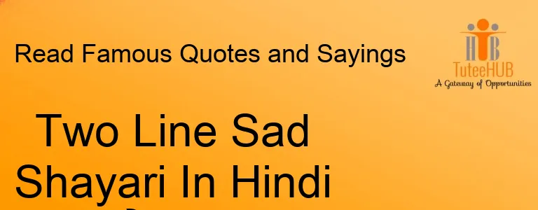 Two Line Sad Shayari In Hindi - दो लाइन सैड शायरी